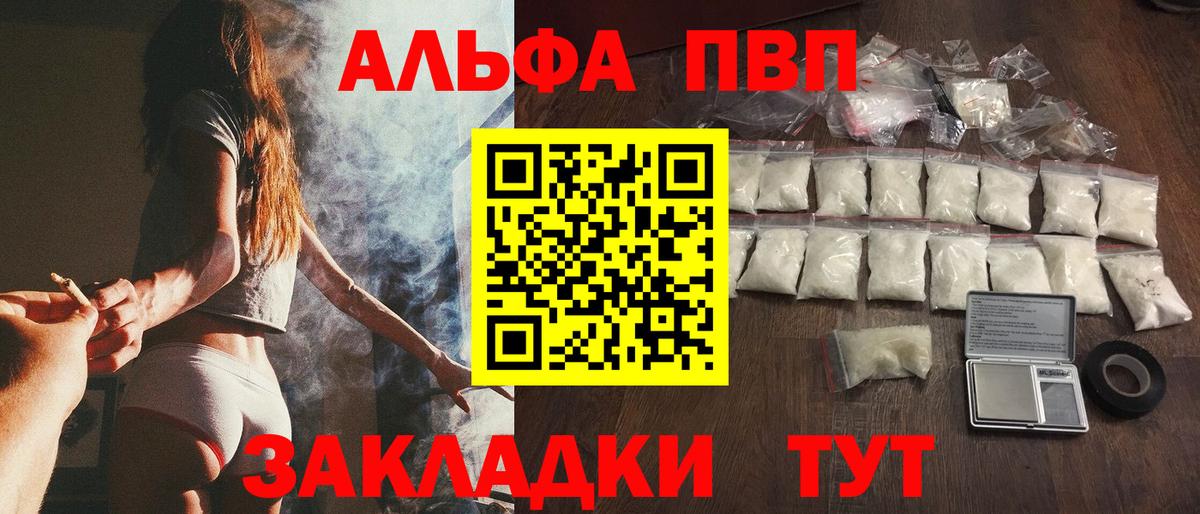 A PVP кристаллы Кемерово
