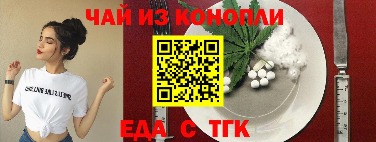 Кемерово  Печенье с ТГК конопля  Вход с VPN 
