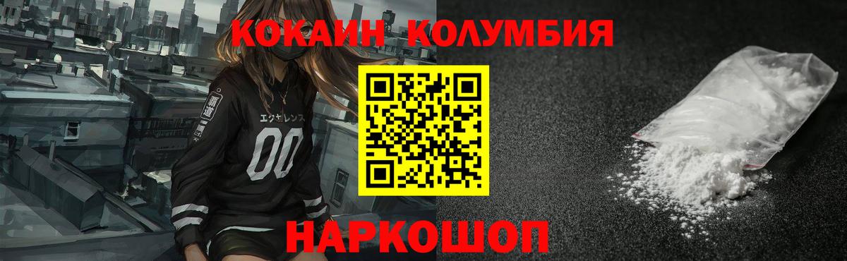 Кемерово  Cocaine 99%  Вход с VPN  Cocaine Fish Scale 