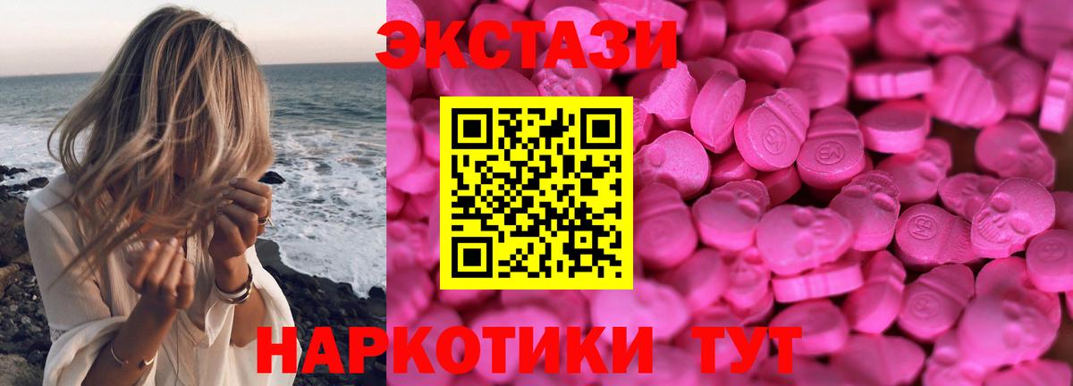 ОМГ ОМГ онион  ЭКСТАЗИ  ЭКСТАЗИ Cube  Кемерово  Вход с VPN  Ecstasy MDMA 