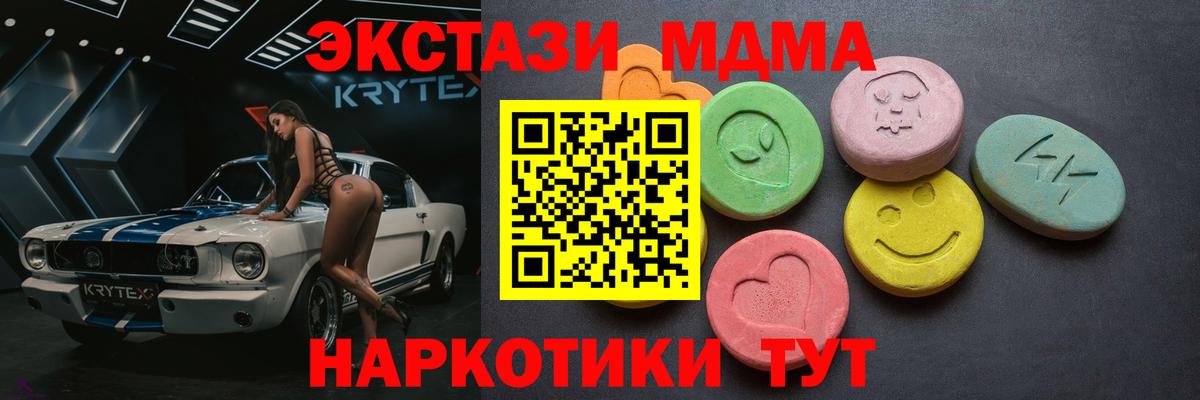 Экстази диски Кемерово