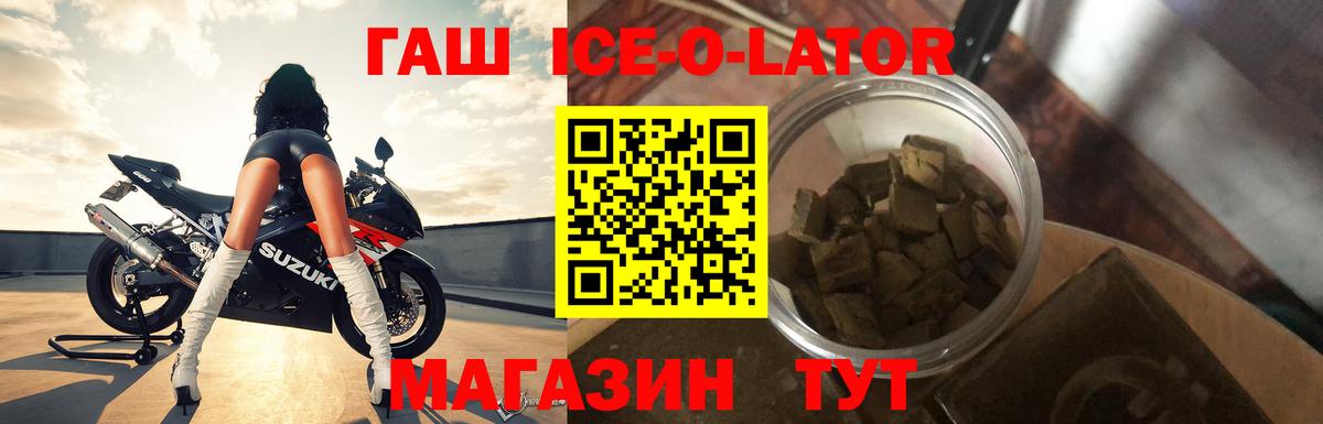 Кемерово  ГАШИШ AMNESIA HAZE  Гашиш Cannabis  продажа наркотиков  Вход с VPN 