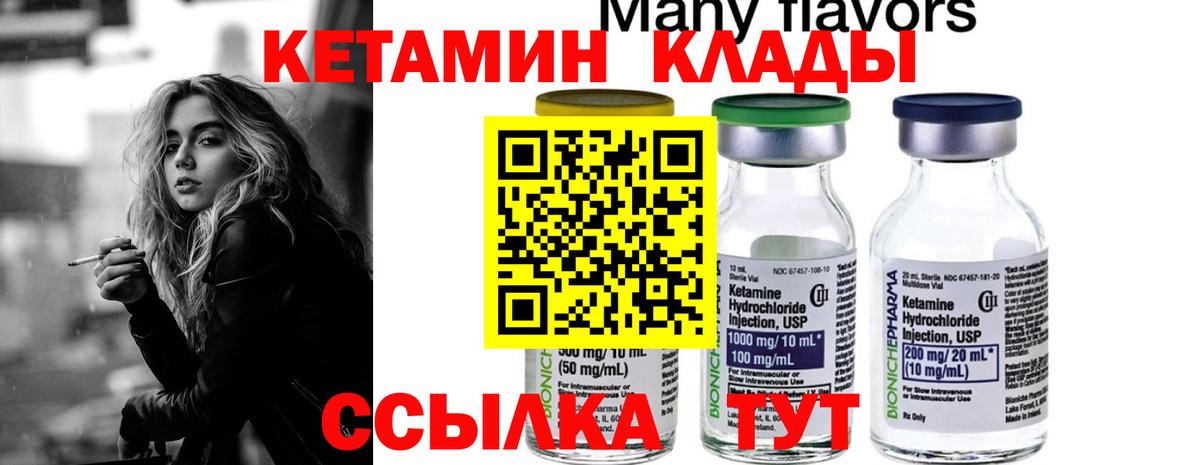 kraken зеркало  КЕТАМИН ketamine  Кемерово  Вход с VPN  КЕТАМИН ketamine 