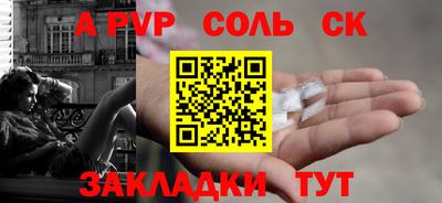 соль курить ск Дубна