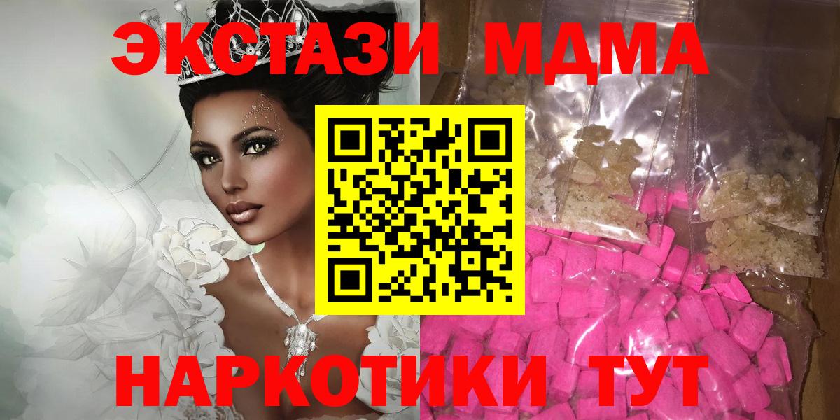 МДМА молли  MDMA VHQ  Кемерово  Вход с VPN 