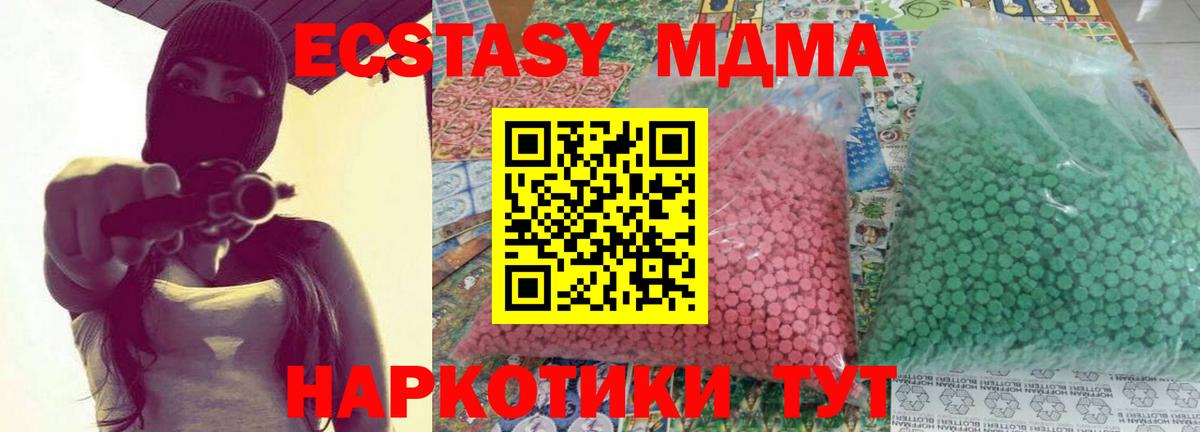 МДМА Molly Кемерово