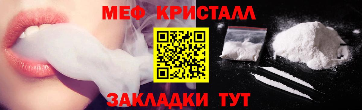Меф мяу мяу Кемерово