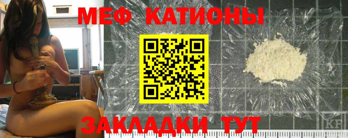 Мефедрон мяу мяу  Мефедрон мука  Кемерово  Меф  Вход с VPN 