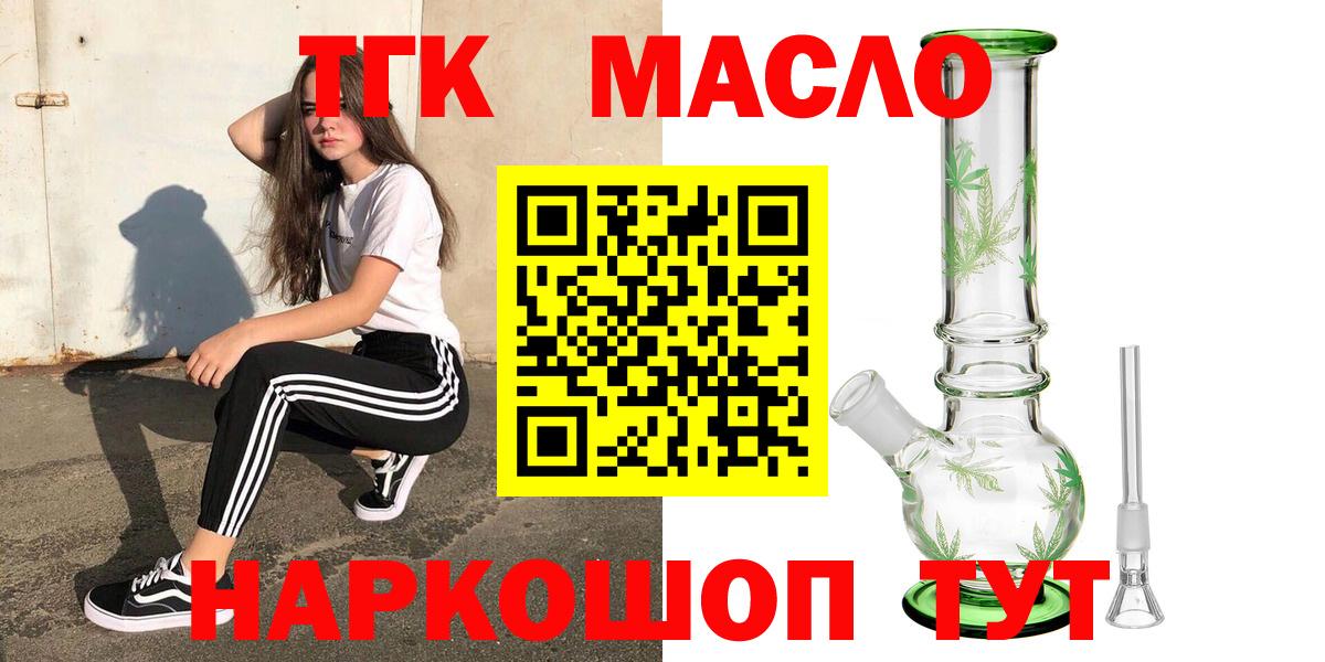 Дистиллят ТГК концентрат  Вход с VPN  Дистиллят ТГК вейп с тгк  Кемерово 