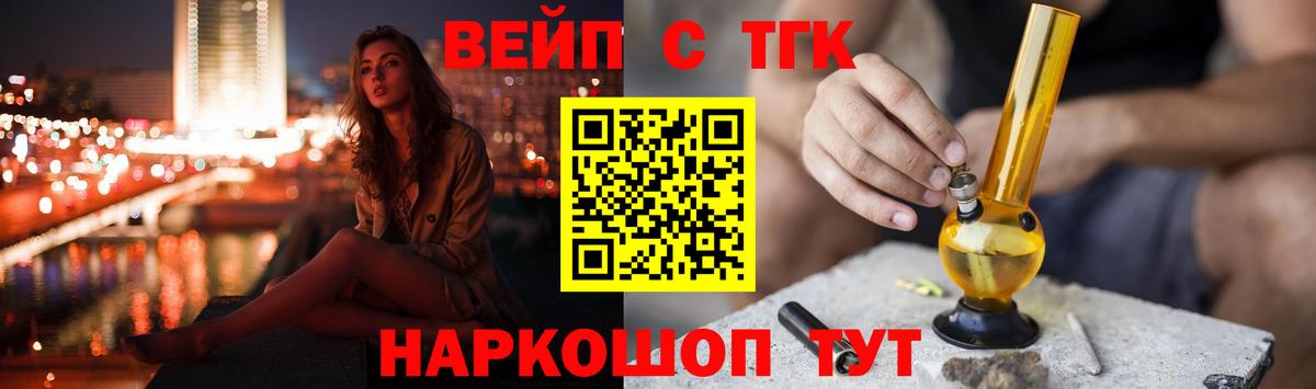 ТГК жижа Кемерово