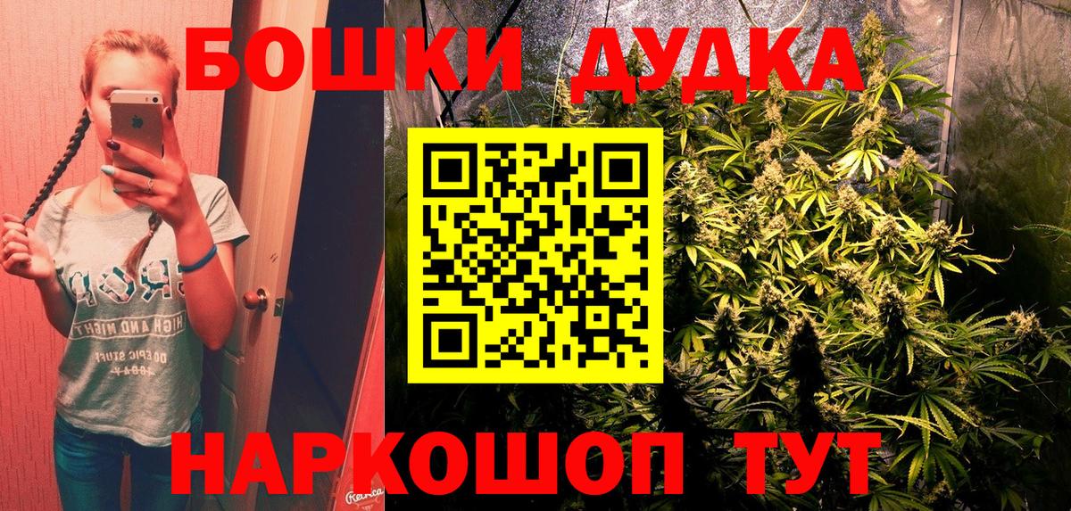 Бошки Шишки LSD WEED Кемерово